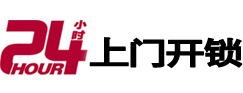 桓仁开锁公司